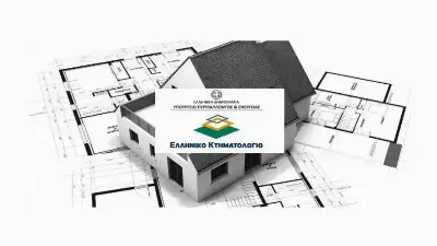 Κτηματολόγιο: Ηλεκτρονικά όλα τα πιστοποιητικά από την Άνοιξη