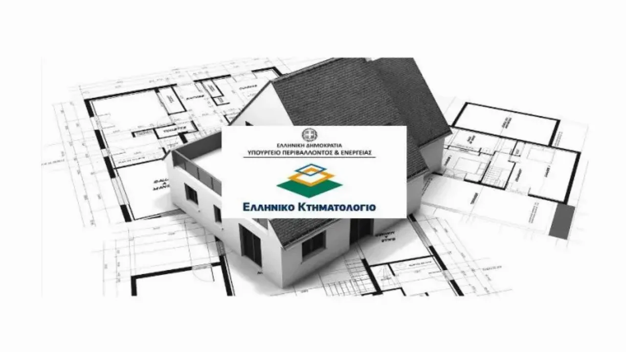 Κτηματολόγιο: Ηλεκτρονικά όλα τα πιστοποιητικά από την Άνοιξη