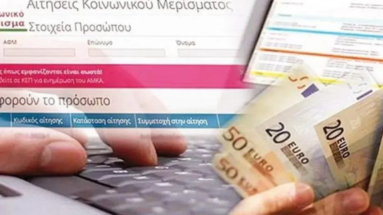 Επιπλέον 17.000 δικαιούχοι του κοινωνικού μερίσματος