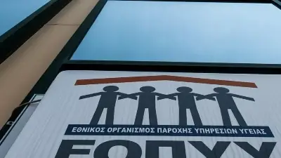 'Αυλη συνταγογράφηση: Η διαδικασία και τα βήματα που πρέπει να ακολουθήσετε