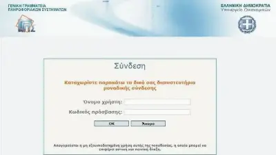 Σύσταση για αλλαγή κωδικών στο taxisnet λόγω της gov.gr