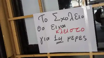 Παρατείνεται η άδεια ειδικού σκοπού έως τις 10 Μαίου