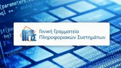 Από σήμερα η ενημέρωση του Κεντρικού Μητρώου Πραγματικών Δικαιούχων