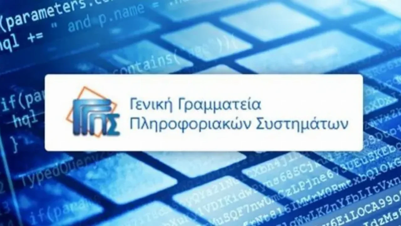Από σήμερα η ενημέρωση του Κεντρικού Μητρώου Πραγματικών Δικαιούχων