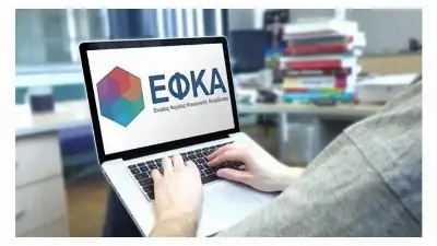 Σε λειτουργία την επόμενη εβδομάδα η πλατφόρμα για τους μη μισθωτούς