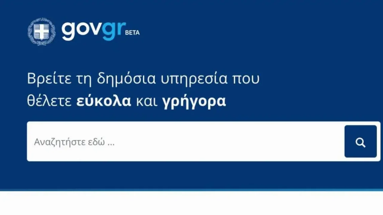 Εκτάκτως, λόγω κορωνοϊού, σε λειτουργία το gov.gr