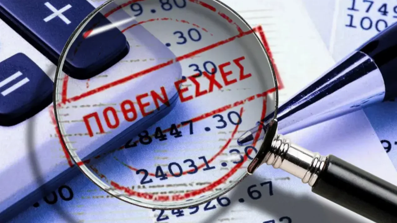 Δηλώσεις Πόθεν Έσχες: Παράταση για την υποβολή τους έως τις 15 Ιανουαρίου