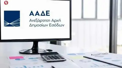 Οι συντελεστές μείωσης της προκαταβολής φόρου