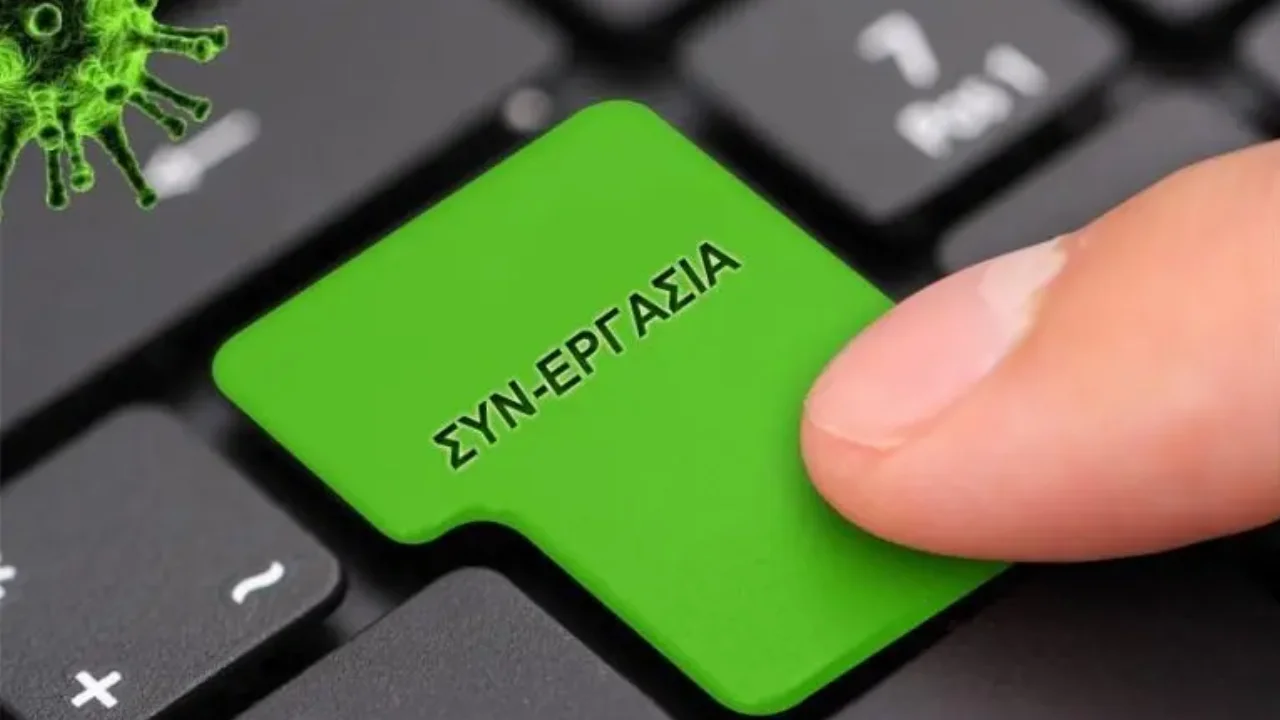 Αλλαγές στο πρόγραμμα ΣΥΝ-ΕΡΓΑΣΙΑ για να δελεάσουν τις επιχειρήσεις