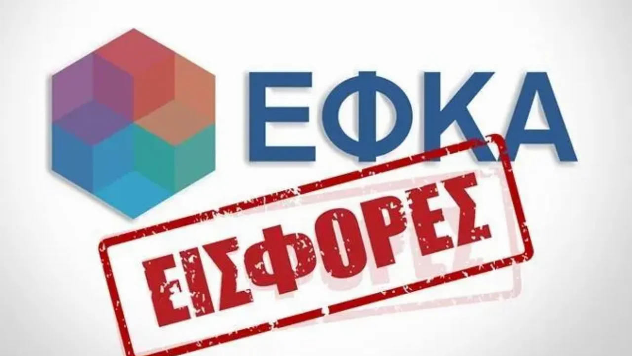 Στο 100% η επιδότηση των ασφαλιστικών εισφορών για συγκεκριμένες κατηγορίες στο ΣΥΝ-ΕΡΓΑΣΙΑ