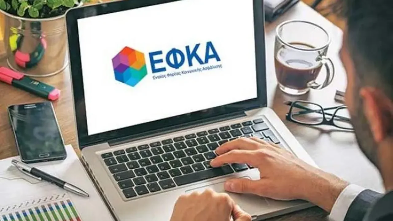 Έρχεται ο e-ΕΦΚΑ