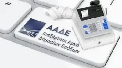 Έως 31 Οκτωβρίου η απόσυρση των ταμειακών μηχανών που δεν είναι συνδεδεμένες με την ΑΑΔΕ