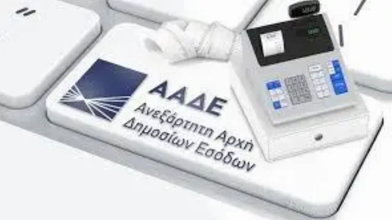 Έως 31 Οκτωβρίου η απόσυρση των ταμειακών μηχανών που δεν είναι συνδεδεμένες με την ΑΑΔΕ