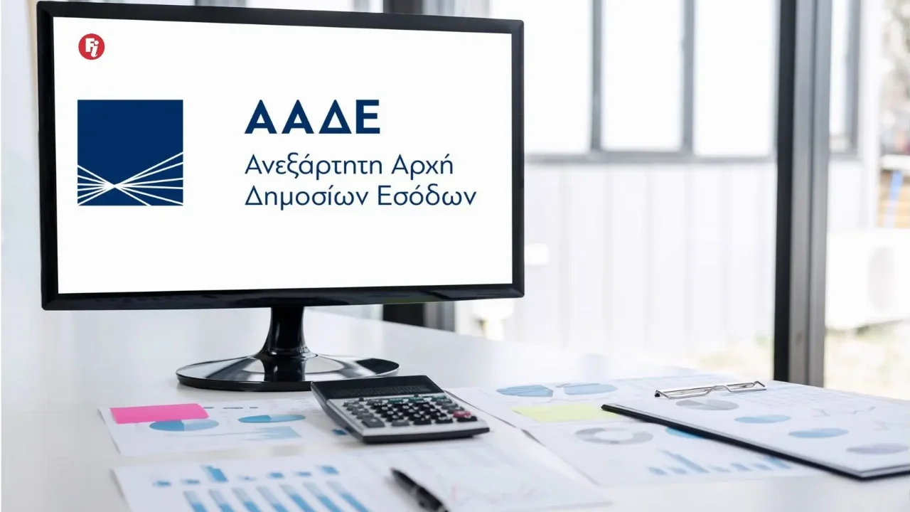 MyData: Τέλος στα χάρτινα βιβλία εσόδων- εξόδων από την 1η Νοεμβρίου