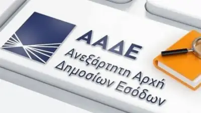 MyData: Σε ισχύ από σήμερα η ηλεκτρονική διαβίβαση των παραστατικών στο σύστημα