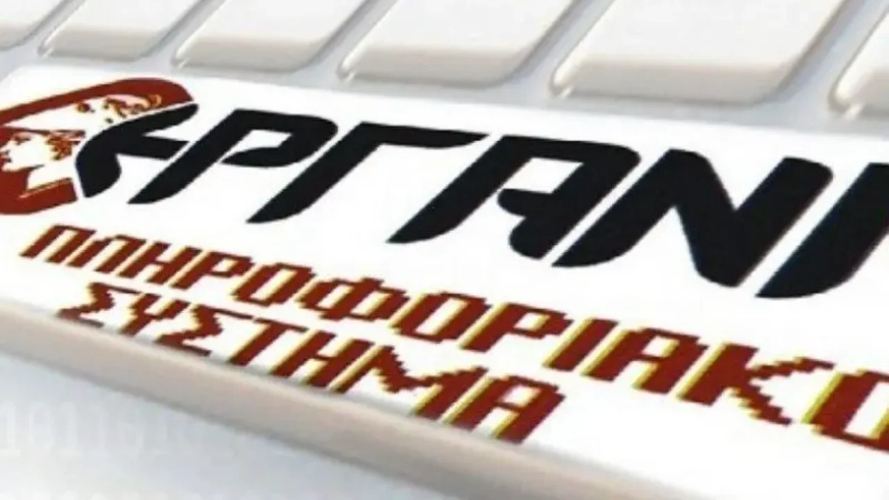 Έντυπα τηλεργασίας και εξ΄ αποστάσεως εργασίας στην ΕΡΓΑΝΗ