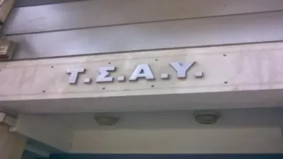 ΑΝΑΡΤΗΣΗ ΒΕΒΑΙΩΣΕΩΝ ΕΦΟΡΙΑΣ