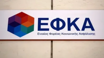Οδηγός αποδεικτικού ασφαλιστικής ενημερότητας από τον ΕΦΚΑ