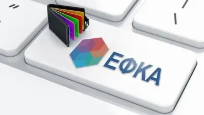 Ηλεκτρονικά η ένταξη σε ασφαλιστική κατηγορία για επικουρική ασφάλιση και εφάπαξ