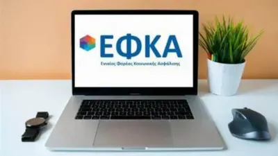 e-ΕΦΚΑ: Η διαδικασία για την ηλεκτρονική υποβολή αίτησης για την απονομή σύνταξης