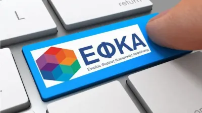 e-ΕΦΚΑ: Νέες ηλεκτρονικές υπηρεσίες για τον περιορισμό της γραφειοκρατίας