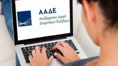 myAADE: Διαθέσιμες νέες υπηρεσίες για επιχειρήσεις και επαγγελματίες