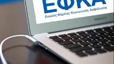 Έως τις 15 Μαίου η υποβολή Αναλυτικής Περιοδική Δήλωσης μισθοδοσίας Μαρτίου