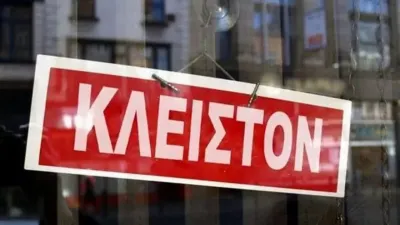 Κλειστές επιχειρήσεις: Από 1.000 έως 4.000 ευρώ για όσες απασχολούν έως 50 εργαζόμενους
