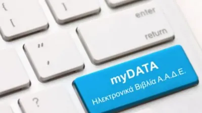 MyData: Πρόστιμα και "λουκέτα" από 31/10 για τη μη εμπρόθεσμη διαβίβαση των παραστατικών